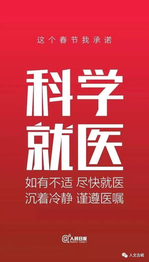 所有古岘人 关注健康，从自身做起——共筑生命安全防线