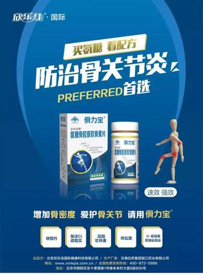 “骨力宝”“固力多” 三代氨糖升级配方闪亮81届上海药交会，为何成为连锁药店新宠？